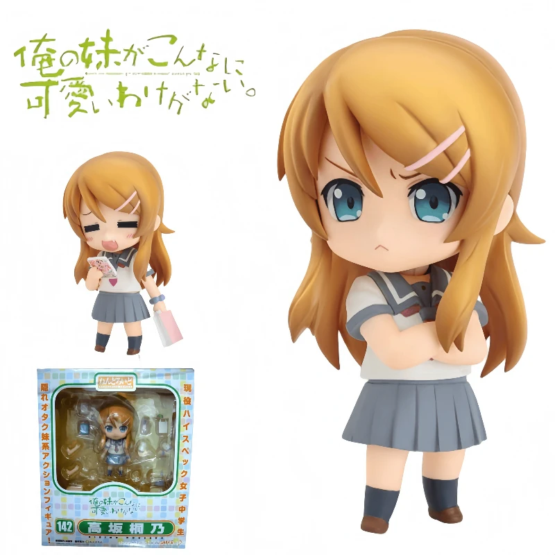 10CM My I Ter I Not That Lovely Kousaka Kirino Figure Model Cute Cartoon Home Table Ornaments Room Decorations Boy Holiday Gifts