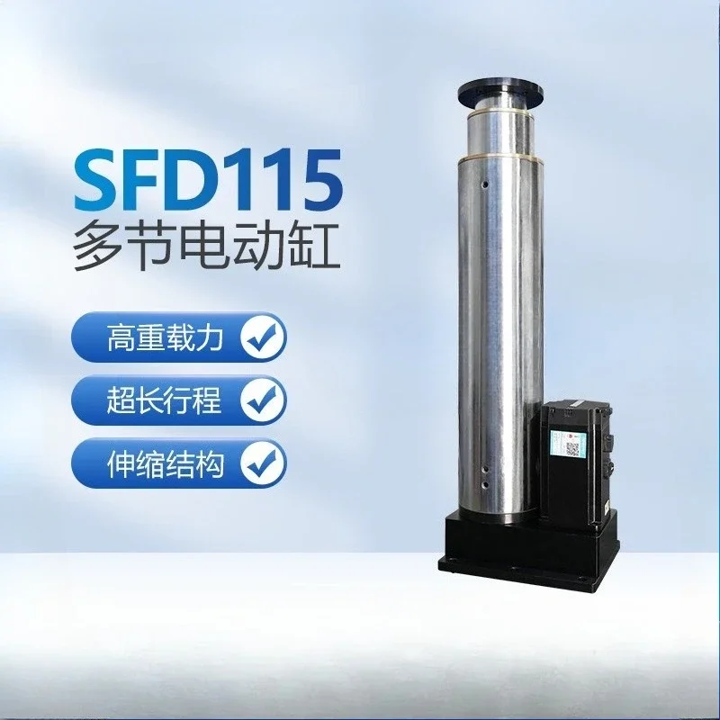Automatic multi-section electric cylinder, non-standard large stroke multi-section telescopic electric cylinder