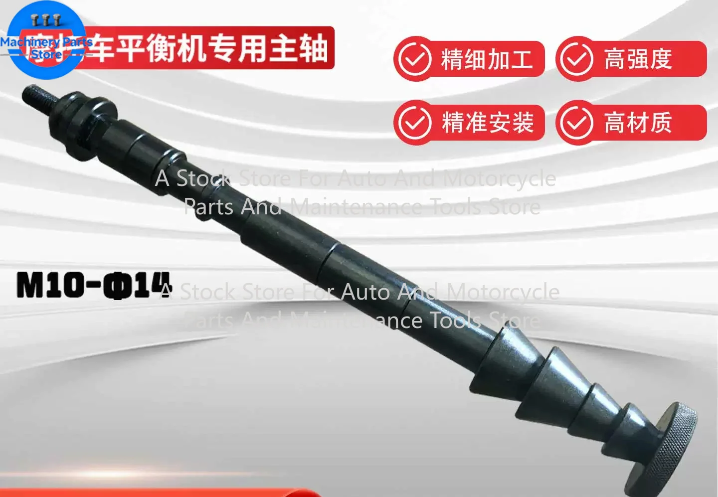 For Motorcycle Fixtures and Accessories for Automobile Balancing Machines