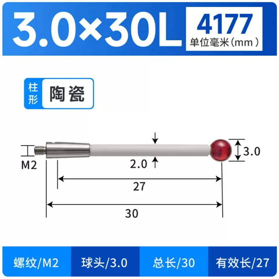 M2 Three coordinate Measuring Head Ceramic Rod Measuring Needle Three dimensional Probe 0.2 0.3 0.5 Ball Head