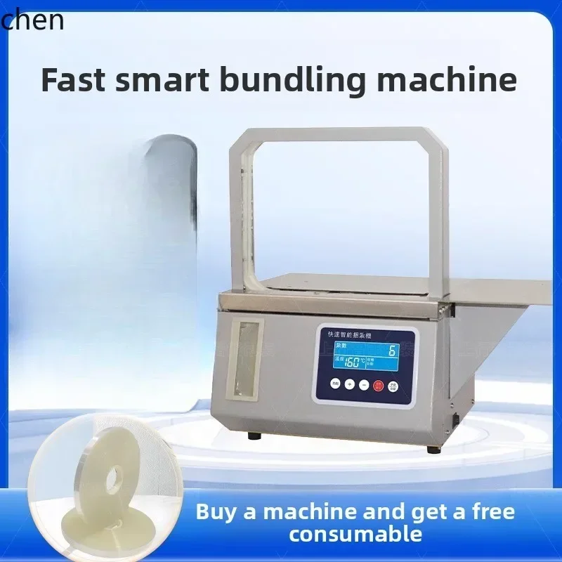 

ii-automatic belt strapping machine, card binding machine, small high-speed intelligent binding machine