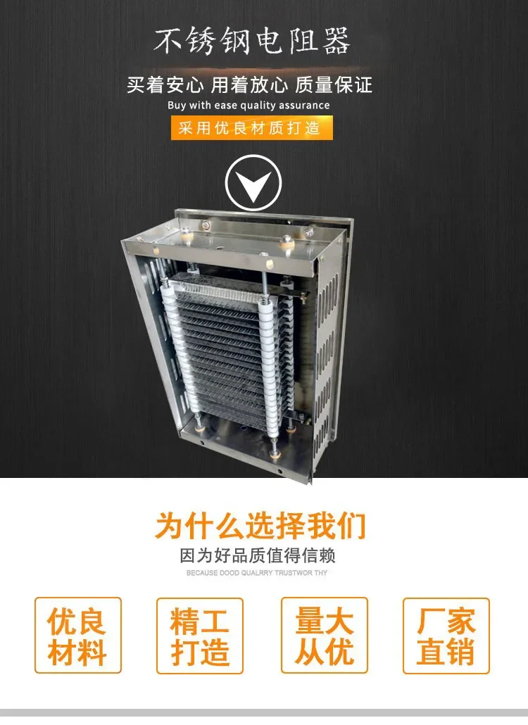 Customized stainless steel resistor 6KW15 ohm inverter brake resistance box speed regulation with Shandong Xinxing Electric spot