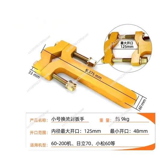 

Excavator large middle bucket arm, special wrench for changing oil seal, special tool for removing large nuts from oil cylinder