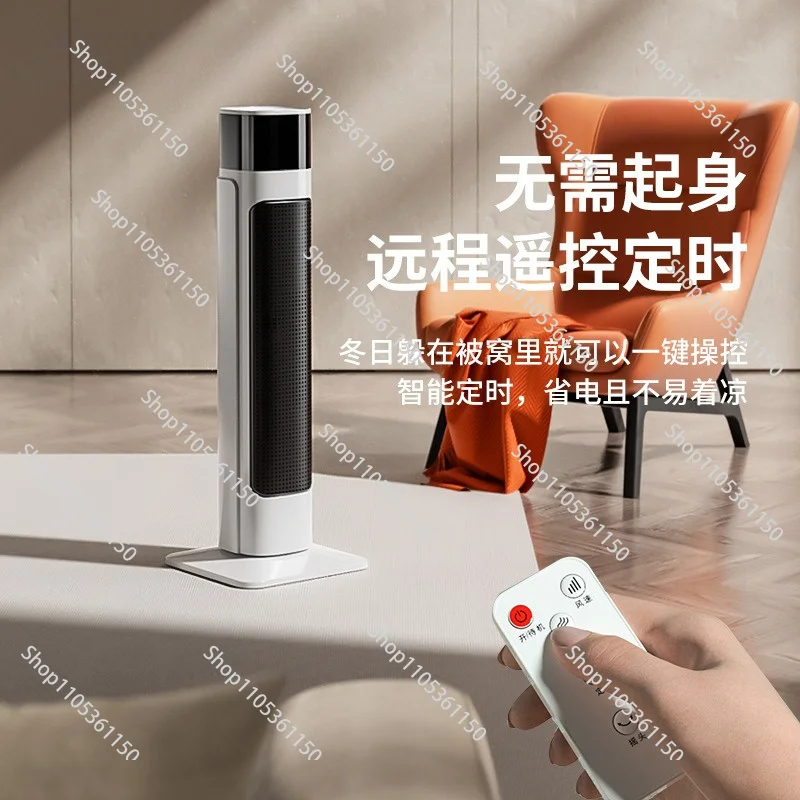 Heater Humidified Vertical Quick Heating Small Electric Heating Fan