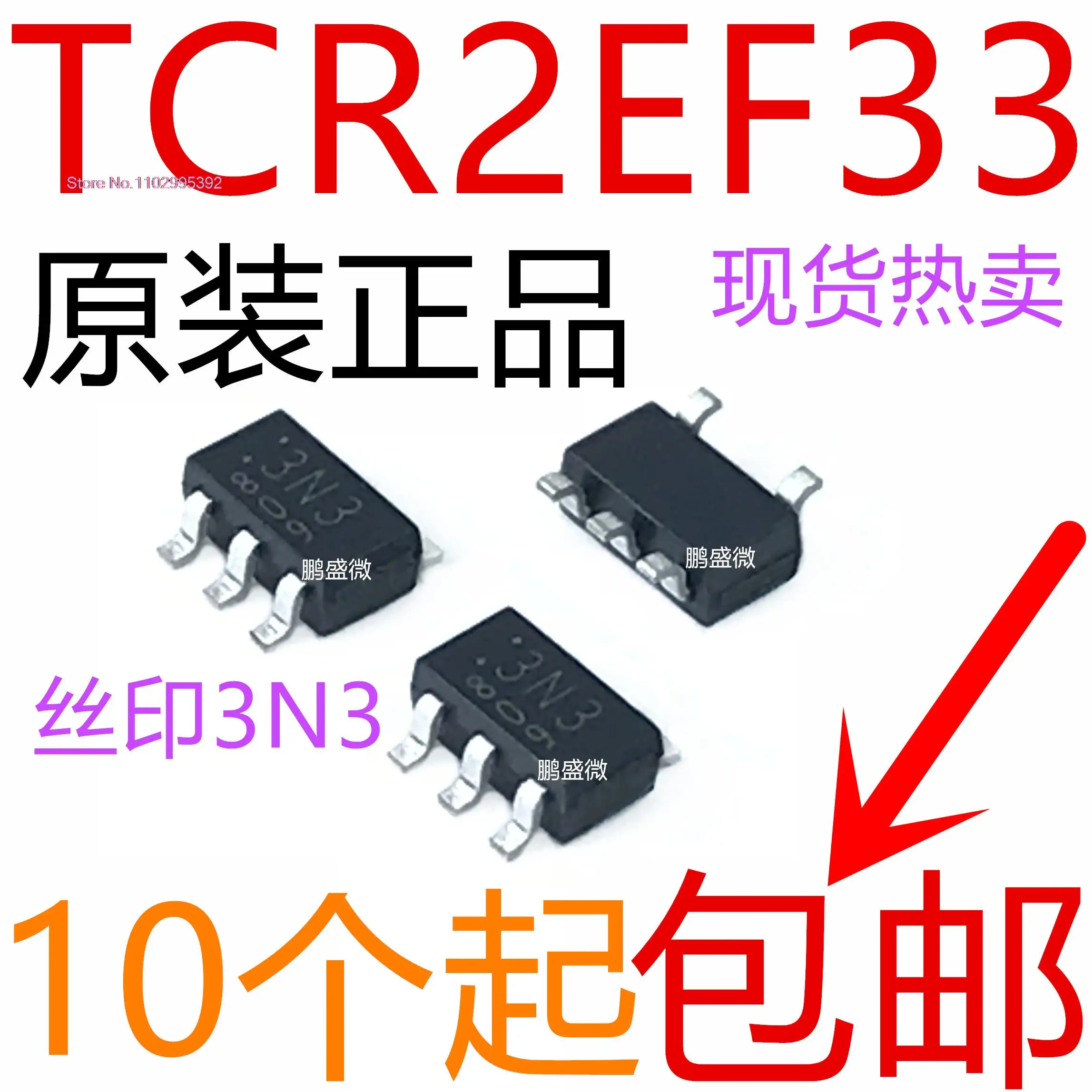 10 шт./лот TCR2EF33 3N3 LDO SOT23-5 3,3 V 0.2A