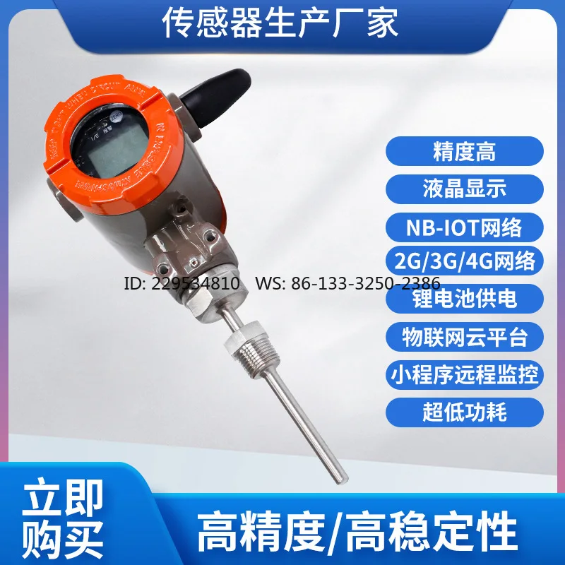 PTL578T Low Power Intelligent Digital Thermometer IoT Temperature Sensor