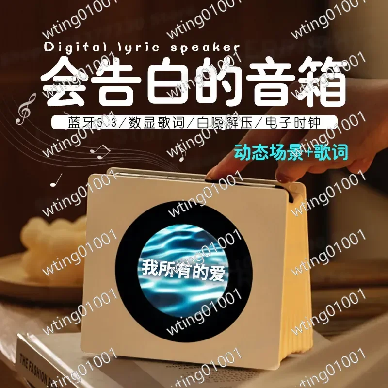 for Retro Vinyl Floating Lyrics Dynamic Bluetooth Speaker with White Noise Ambient Light Wireless Desktop Clock Stereo Sound