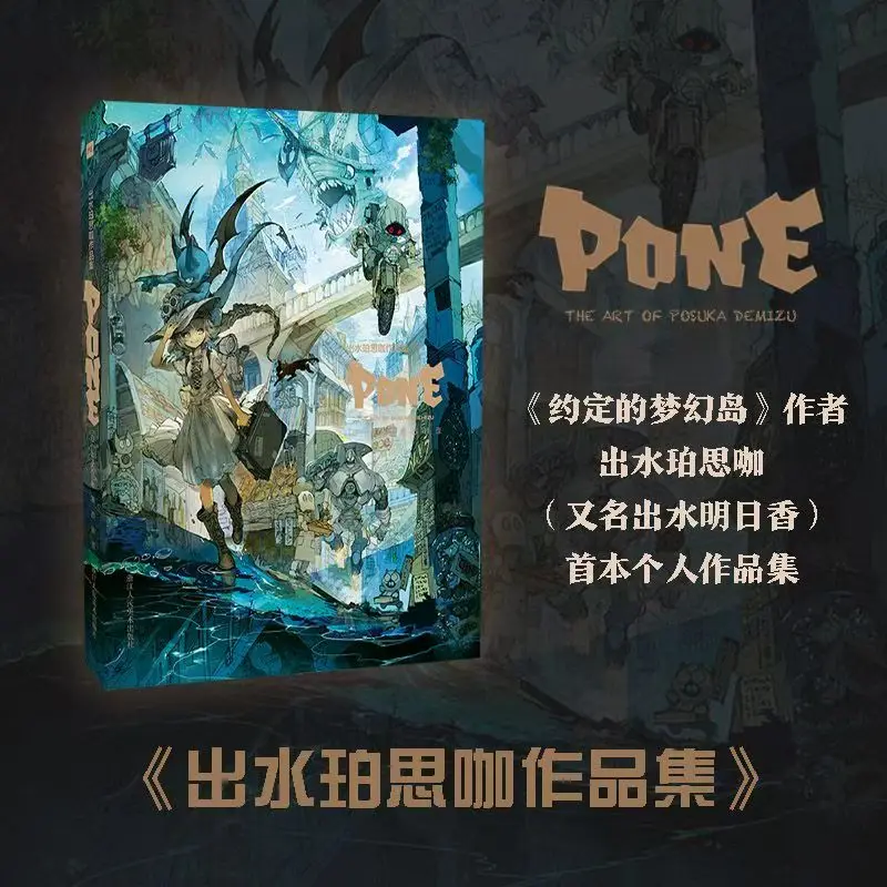 

Demizu Posuka Больше, чем 100, иллюстрации, знаменитый японский художник-манга и популярный альбом с персональной живописью-иллюстратором