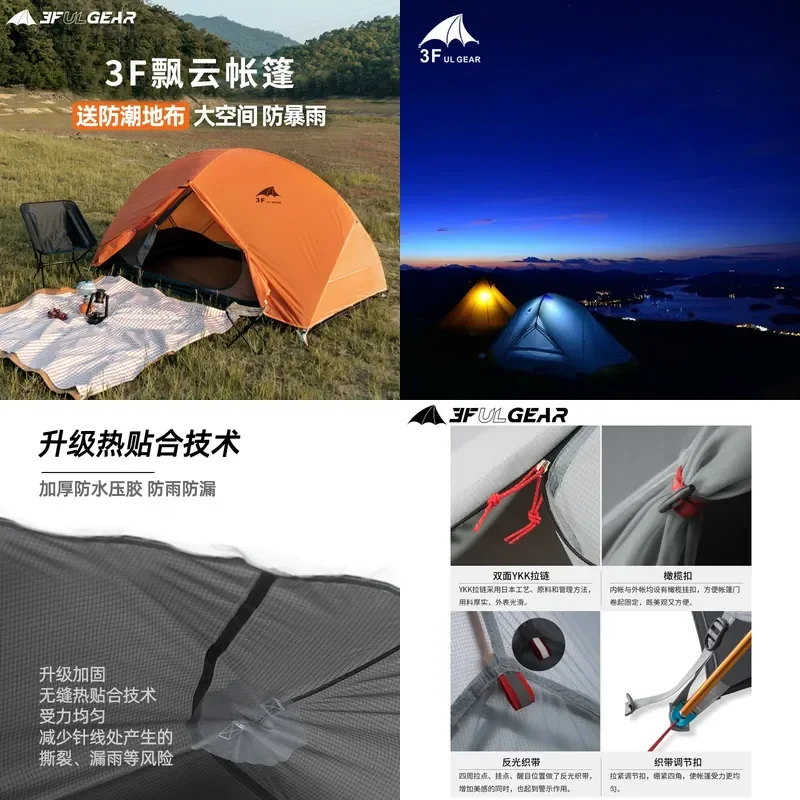 For Sanfeng Piaoyun 2 Double Coated Silicone Rainstorm Proof Windproof Waterproof Outdoor Camping Hiking Tent