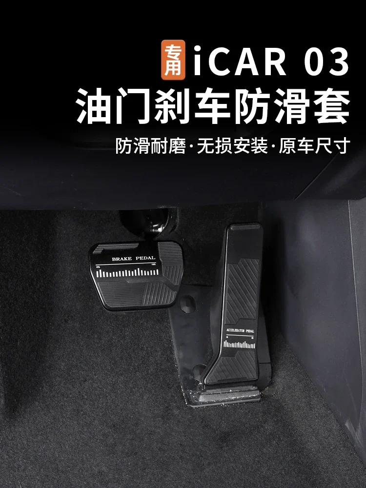 For Chery Icar 03 Accelerator, Brake Pedal, Aluminum Alloy Anti Slip