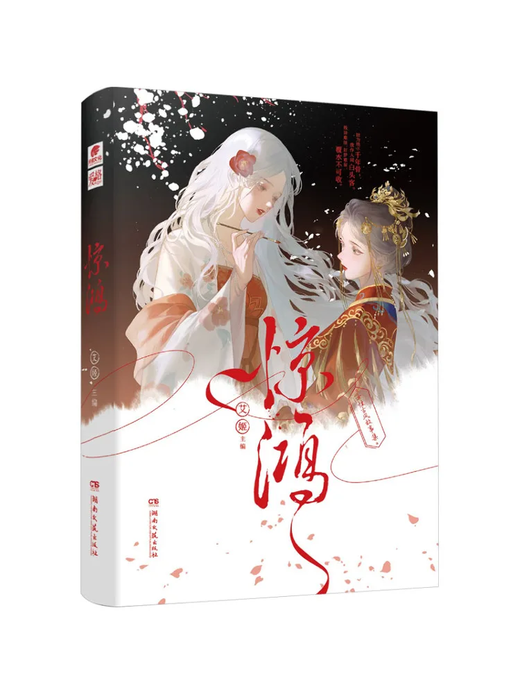 

Книга-Winshare Jinghong