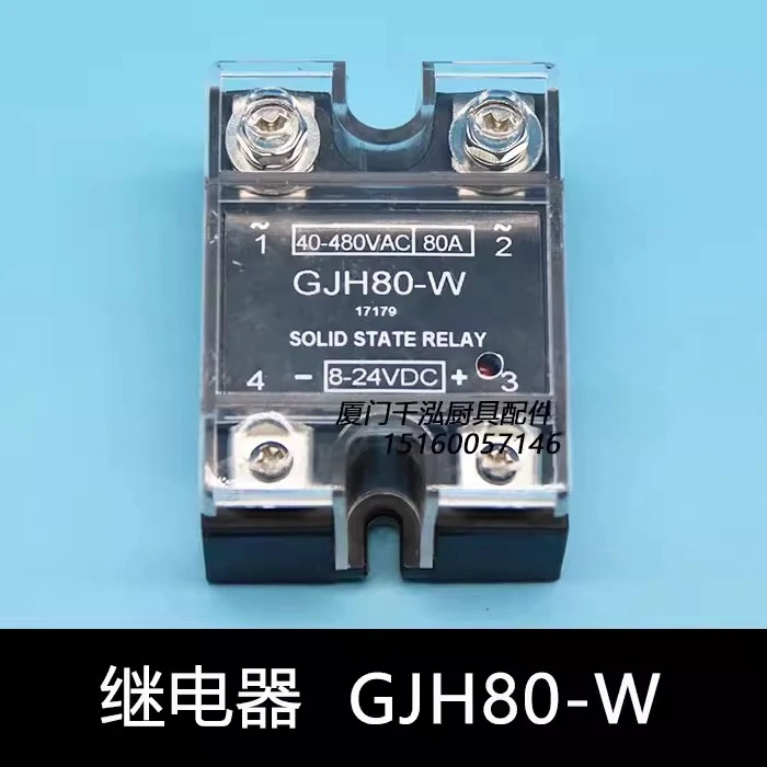 Solid State Relay F022XQPJ007 Programmed DC Contactor GJH80-W