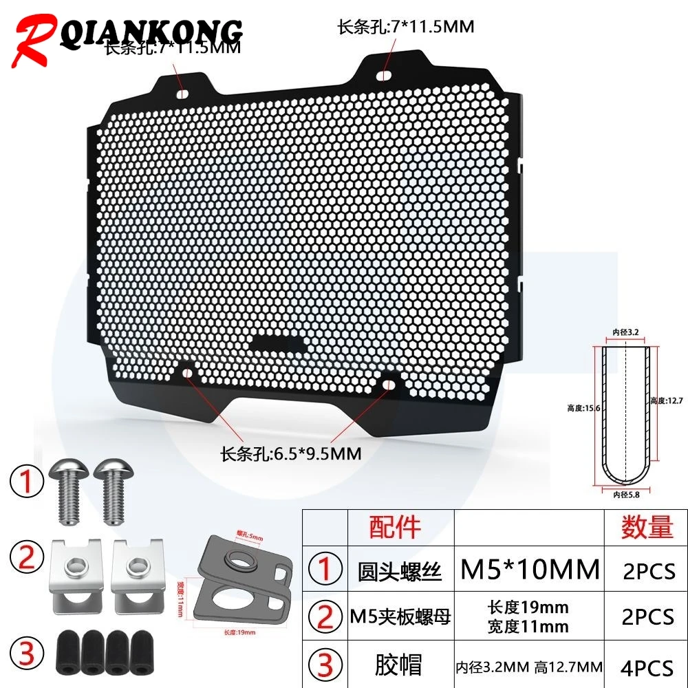 Motorcycle Radiator Grille Guard Protection Water Tank Guard Accessories For BMW F450GS F 450GS F 450 GS F450 GS GS450 2026 2027