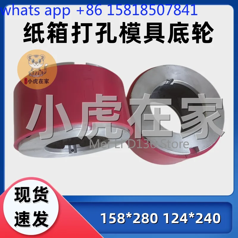 Carton Machinery Parts Printing Slotting Machine Punching Abrasive Bottom Wheel