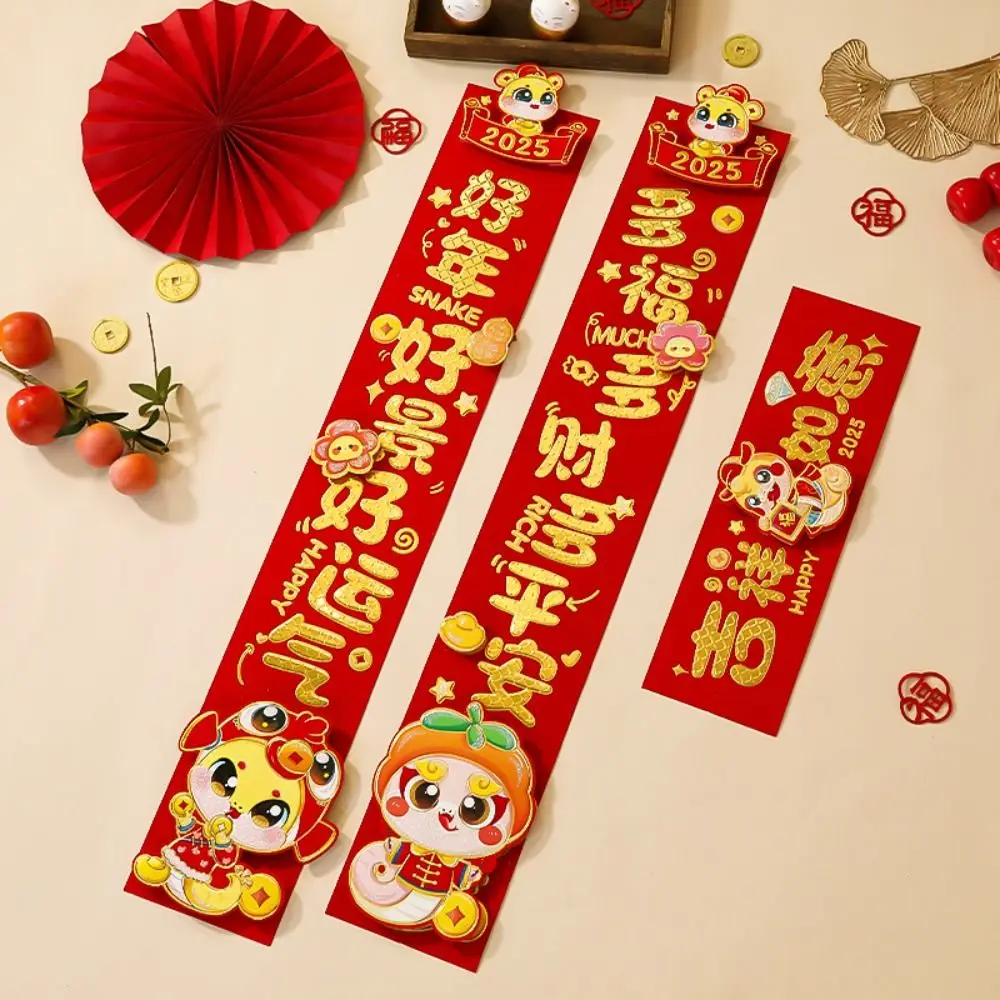 Chinese Style 2025 Snake Year Door Couplets Cartoon Traditional 3D New Year Couplets Set Blessing Words Spring Festival Supplies