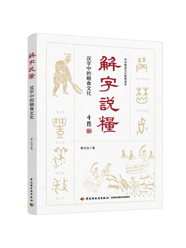 Book-Winshare Decip…