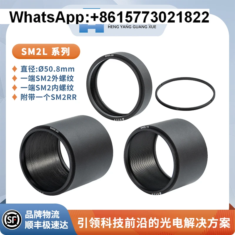 SM2L internal and external threaded stackable lens sleeve & SM2M for mounting diameter φ 50.8 mm