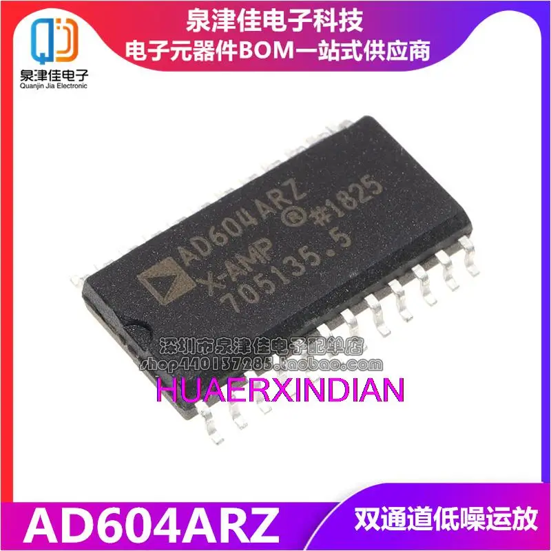 

10PCS New Original AD604AR AD604ARZ SOP24