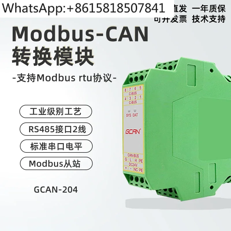 Modbus-CAN module RTU/TCP Ethernet protocol 485 converter with PLC