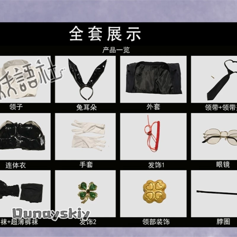 aBcDzS@Ade Agent Bunny Cosplay Costume Full Set Anime Character Roleplay Outfit Carnival Party Role - view 2