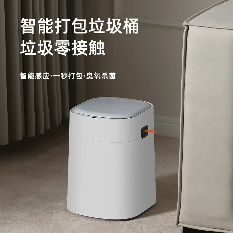 Smart Induction Trash Can Domestic Toilet Wastebasket Bathroom Electric Narrow Gap with Cover Light Luxury