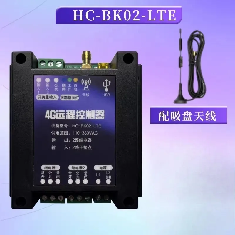 4G remote control switch 220V/380V  remote control timing switch power-off  intelligent controller