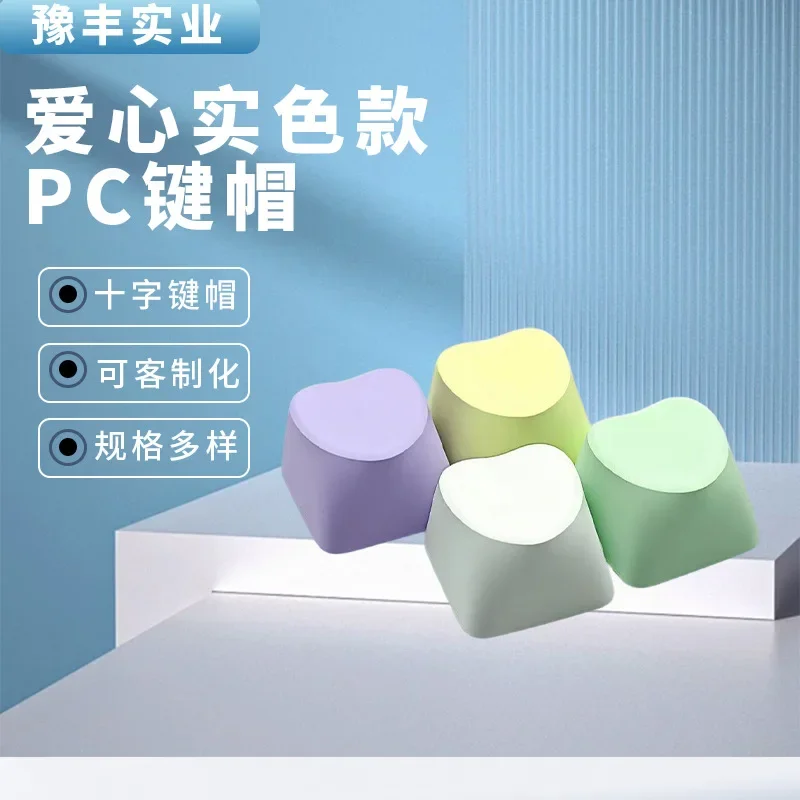 Love solid color PC keycaps Macaron color mechanical keyboard cap wholesale color personalized keycaps customized DIY