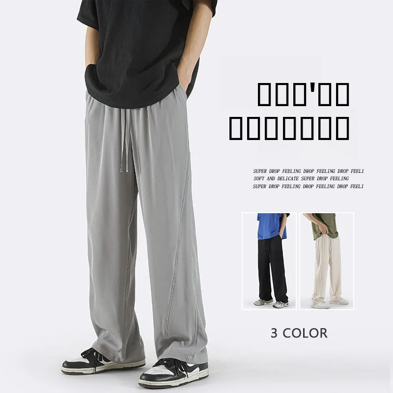 

Ice Silk Men's Summer Loose Wide Leg Pants Straight Leg Suit American High Street Hiphop Casual Long Trousers
