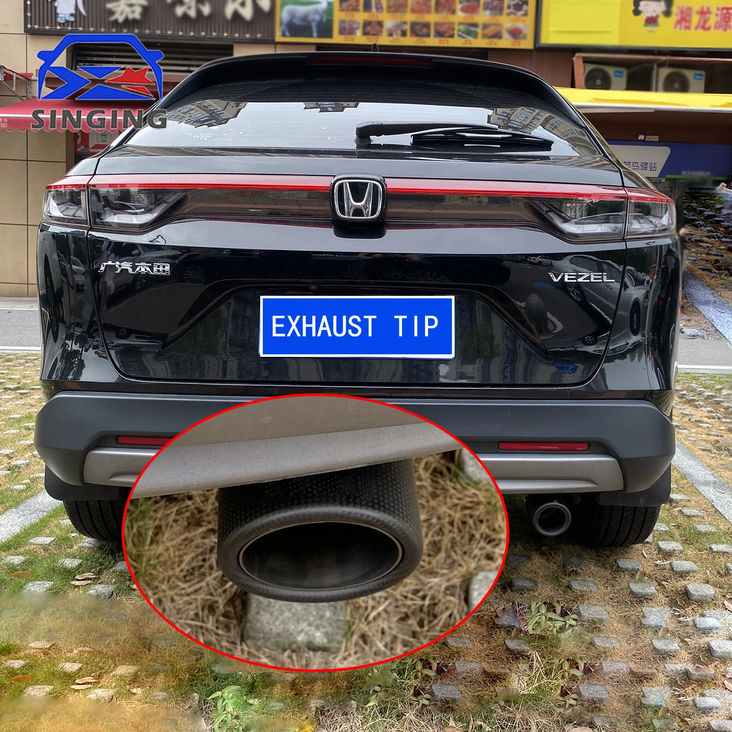 

SINGING аксессуары, наконечник выхлопной трубы глушителя, декоративные детали из углеродного волокна, запасные части для Honda VEZEL HRV WRV 1.5L 2014-2025 гг.
