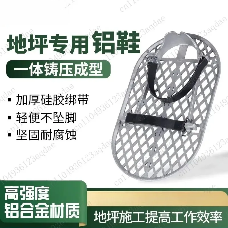 Concrete Light Receiving Shoes Floor Construction Special Aluminum Shoes Cement Mortar Closing Shoes Anti-footprint