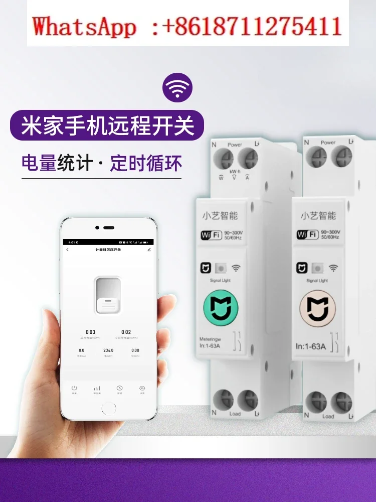 Smart WIFI on-off mobile phone remote control remote APP control power air switch