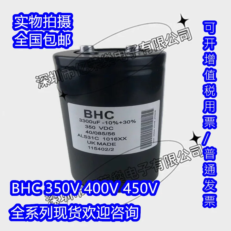 

BHC new 350V3300UF 400VDC2200uf 415V 4700UF 450v5600 capacitor