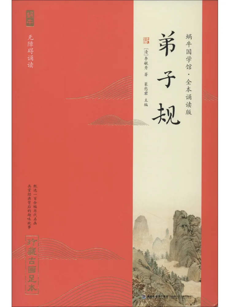 

Book-Winshare Disciple's Rules Collection Of Ancient Paintings Full Edition