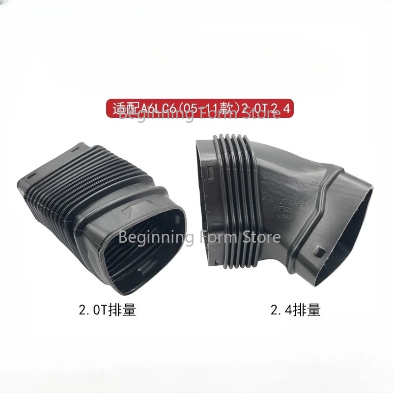 

Подходит для автомобильного воздушного фильтра Audi A6LC6 05-11 2.0T 2.4, сильфоны воздухозаборной трубы.