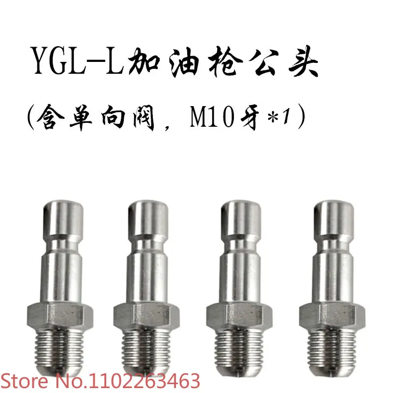 YGL-L manual refueling gun ISHAN Yuxiang hose quick connector SJB-50Z punching machine grease gun head M10 * 1