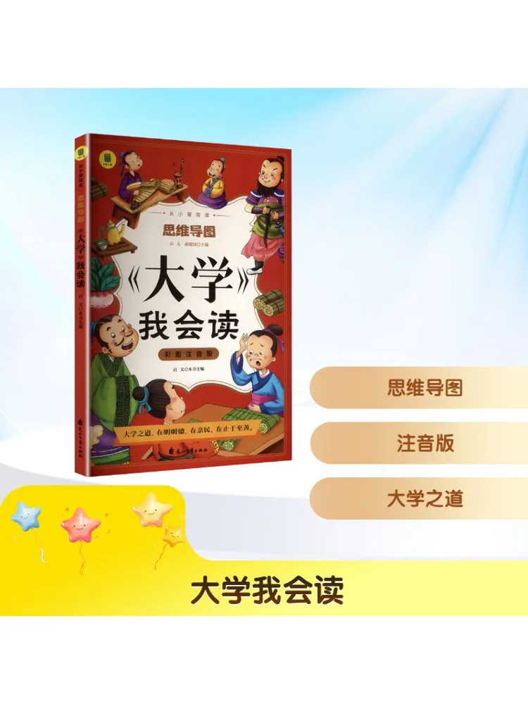 

Книга-Университет побеза, я могу читать