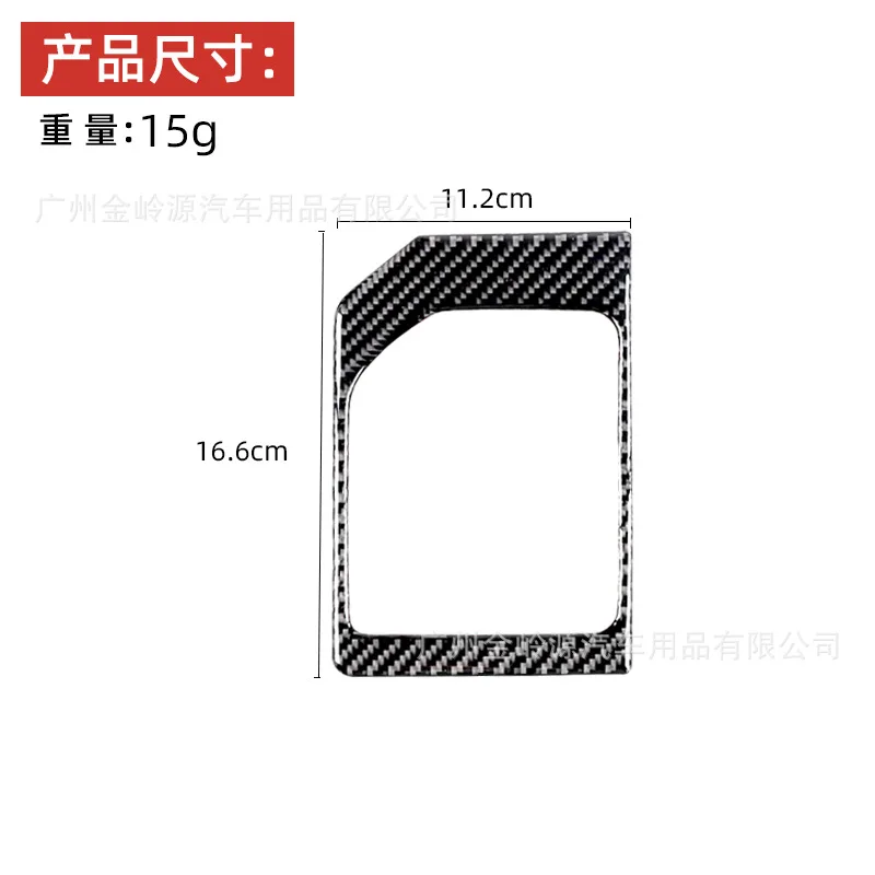For Toyota 14-21 Tundra Carbon Fiber Gear Panel Decorative Stickers Car Interior Modification Accessories