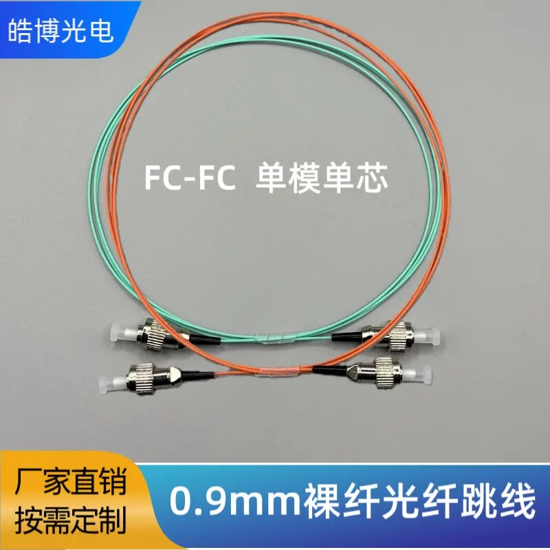 Fibre Optic Patch Cord FC/APC-FC/APC Single-mode 0.9mm Pigtail Broadcast-grade FC/UPC Telecom-grade Multimode 10 Gigabit