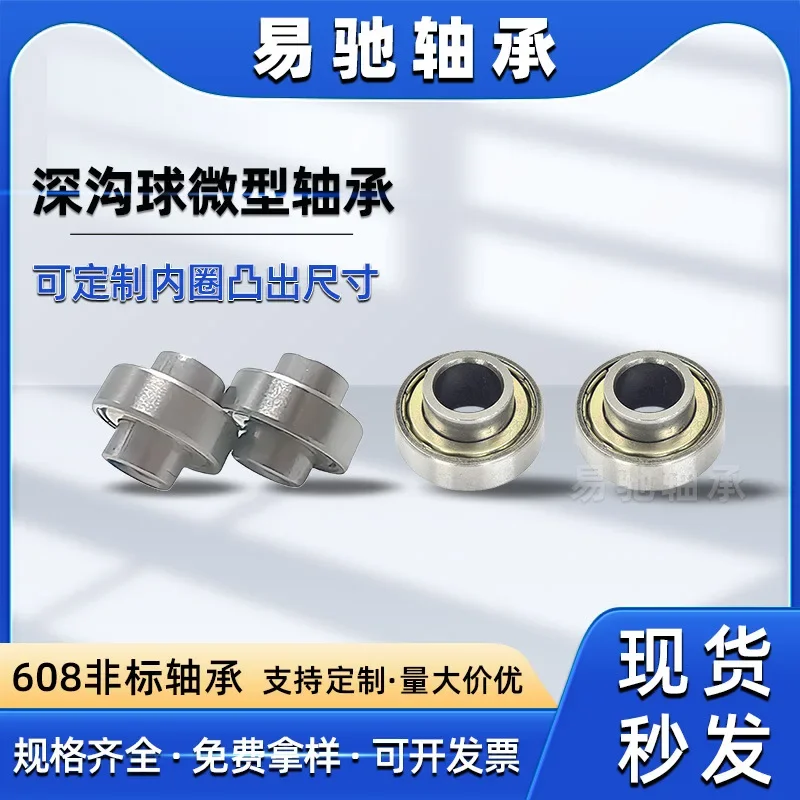 Non-standard bearing 608ZZ single convex 1/2/3/4/5mm miniature 608ZZ double convex 8 * 22 * 7 * 9mm scooter