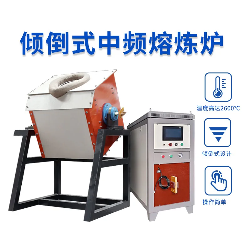 Frequency induction heating equipment, laboratory pouring small automatic precious metal melting furnace high frequency heating