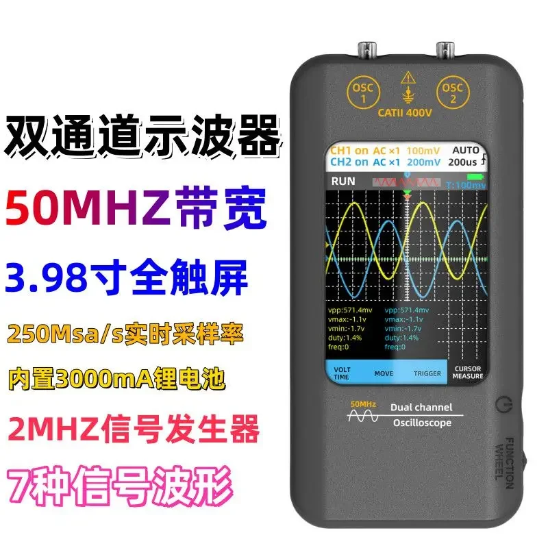 2026 50MHZ Bandwidth Dual-channel Handheld Digital Oscilloscope 3.98 Inch Full Touch Screen 2-in-1 Signal Generator Tool