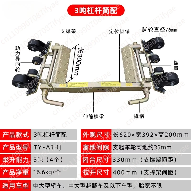 Car mover Property parking Manual trailer Obstacle removal tool Hydraulic universal wheel mover