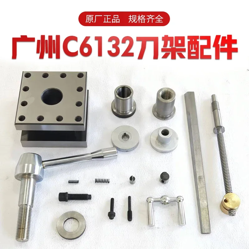 C6132 lathe tool holder assembly accessories C6140 positioning pin screw nut square tool holder handle seat