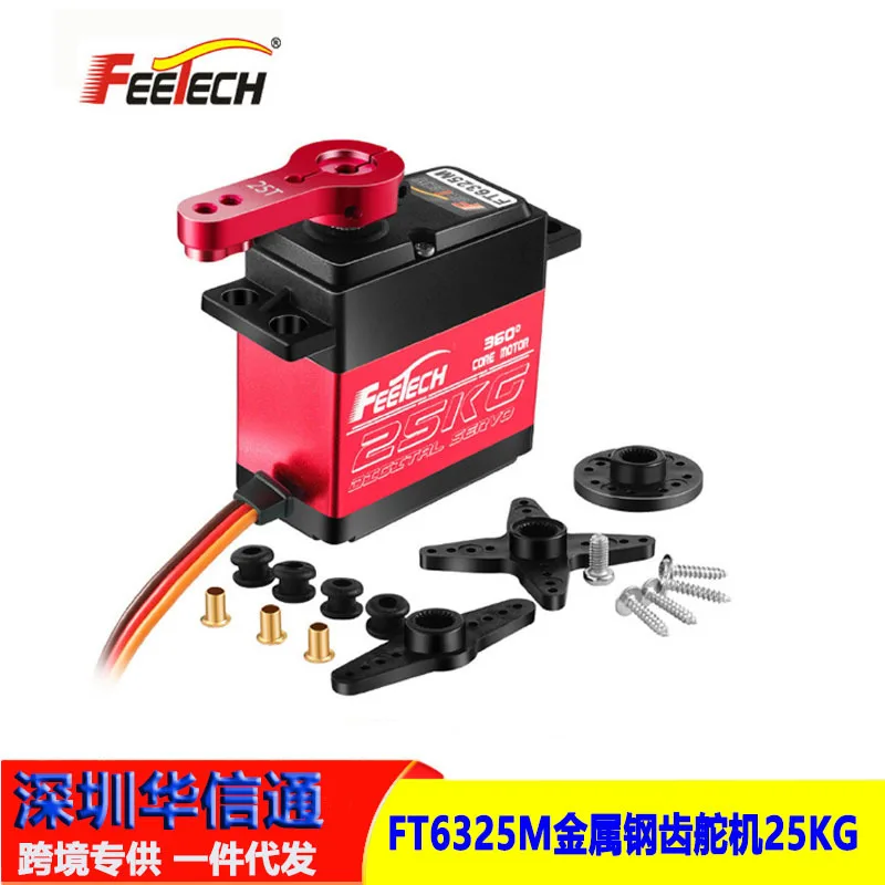 

2Pcs FT6325M standard metal tooth digital servo, magnetic induction, magnetic coding, large torque 25kg 360 degrees controllable