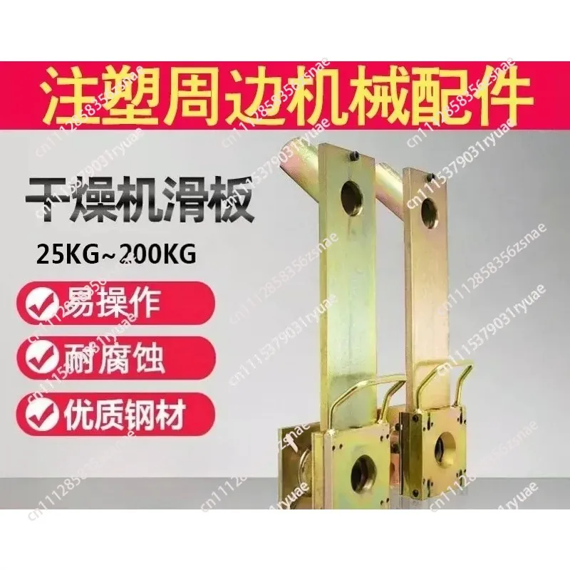 for Dryer Slide with Bearing Injection Molding Machine Hopper Mobile Drag Dryer Cutting and Unloading Mobile Pull Plate Base