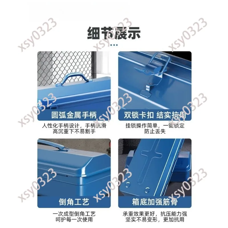 

Multifunctional Thickened Iron Metal Tool Box Storage Organizer for Home Auto Repair Vehicle Use