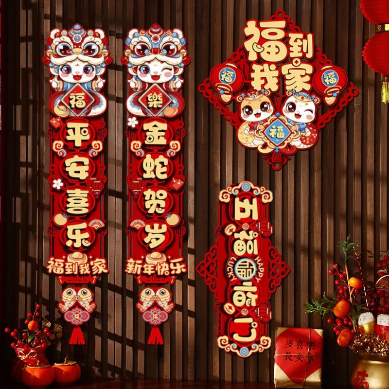 2025 Chinese Spring Couplets Set Cute Snake Year Couplets Ornament New Year Window Stickers Door Banner Chinese New Year Decor