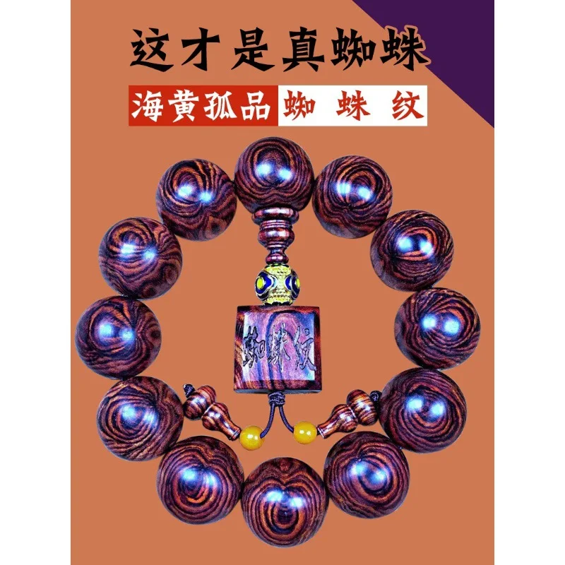 

Новый мужской браслет из хайнаньского сандалового дерева Хуанхуали с узором «паук» и «призрак» 2.0X