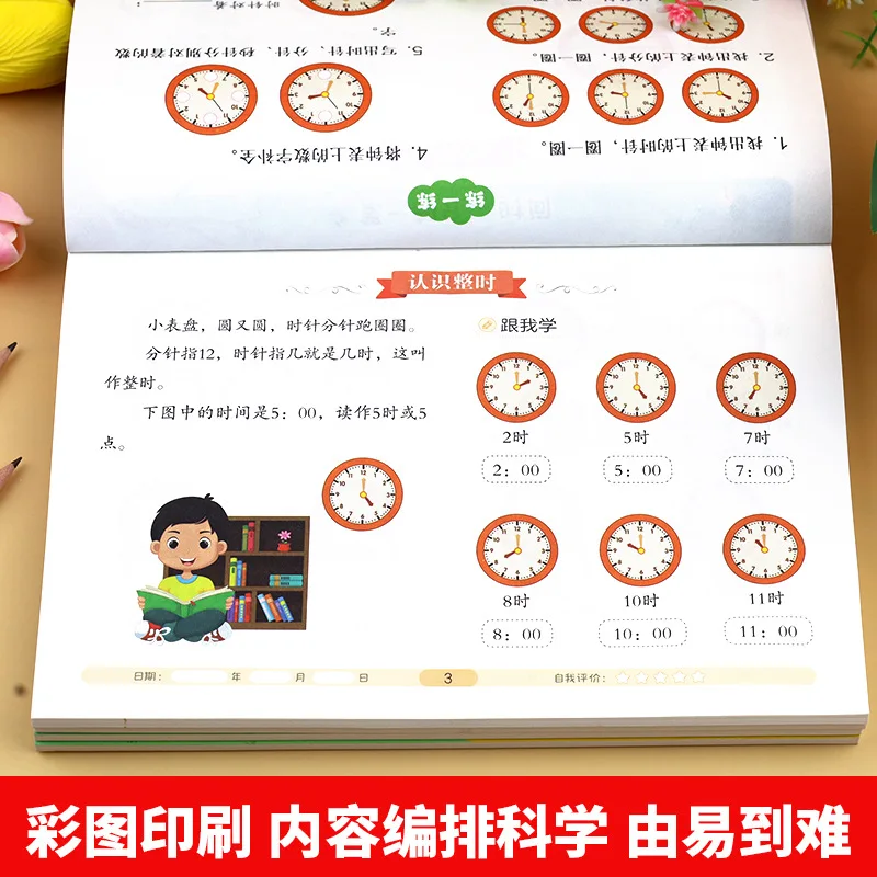 Resolução de problemas para transição do jardim de infância à escola primária, iluminação matemática para o primeiro ano da escola primária