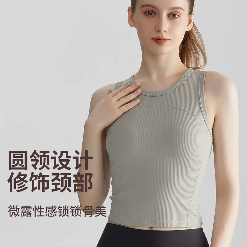 Weiman ribbed sports vest for women, integrated fixed cup, shockproof yoga vest for outdoor wear, high-end feel